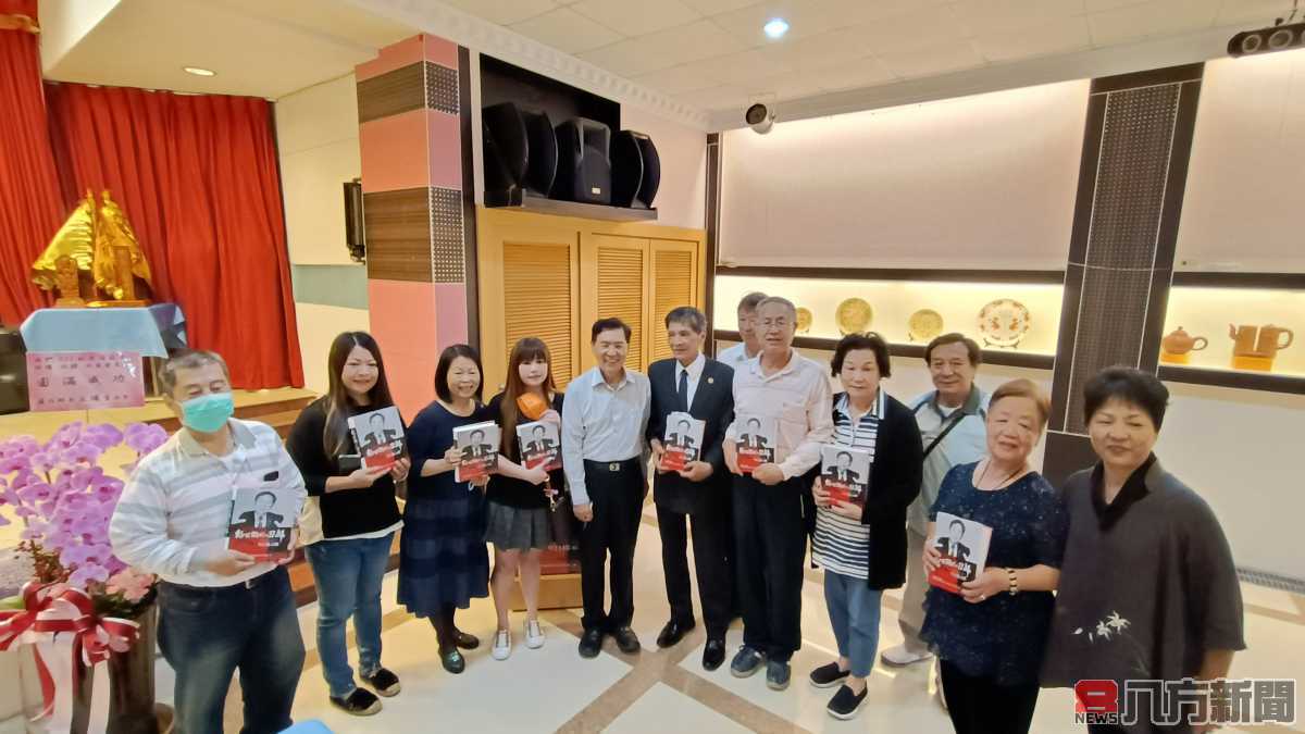 浮生一時沉香一世 我們921共同的故事 回憶．回歸．回家 彭百顯新書發表會