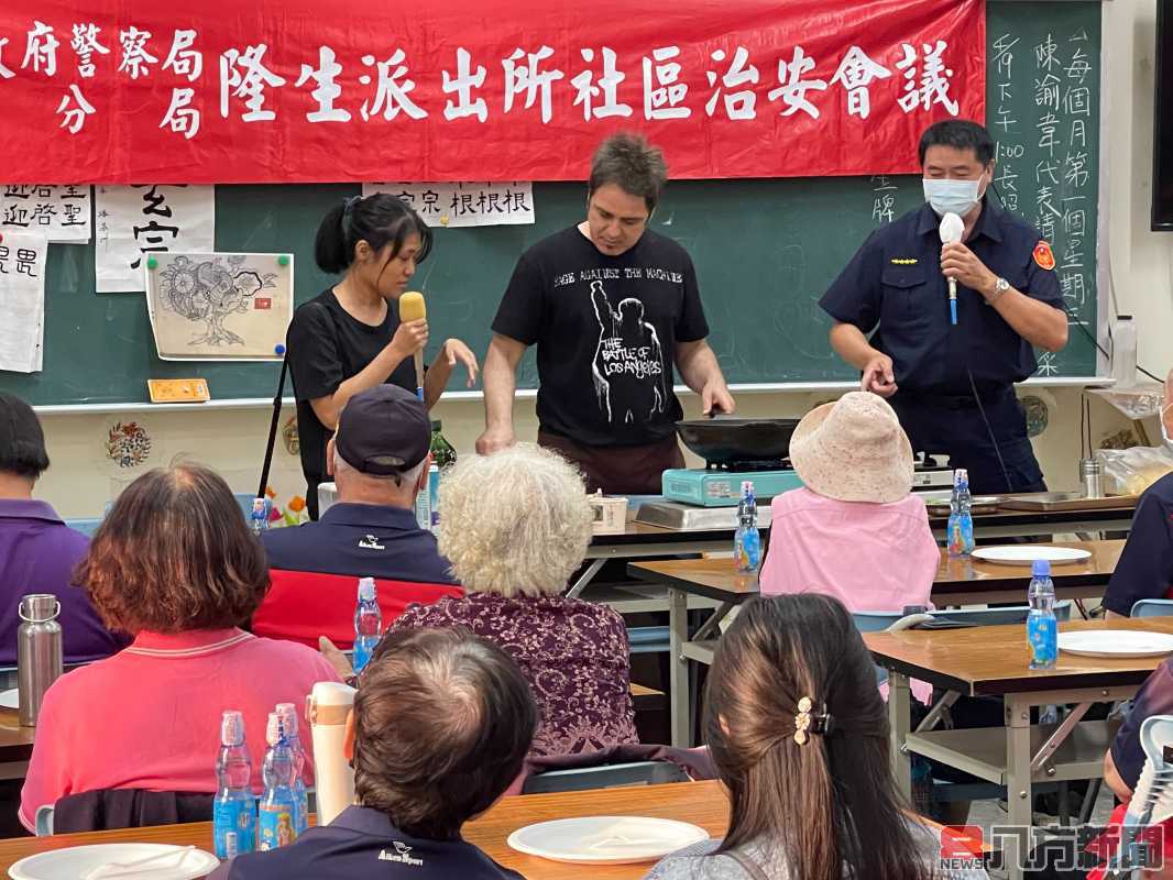 埔里分局隆生派出所社區治安會議