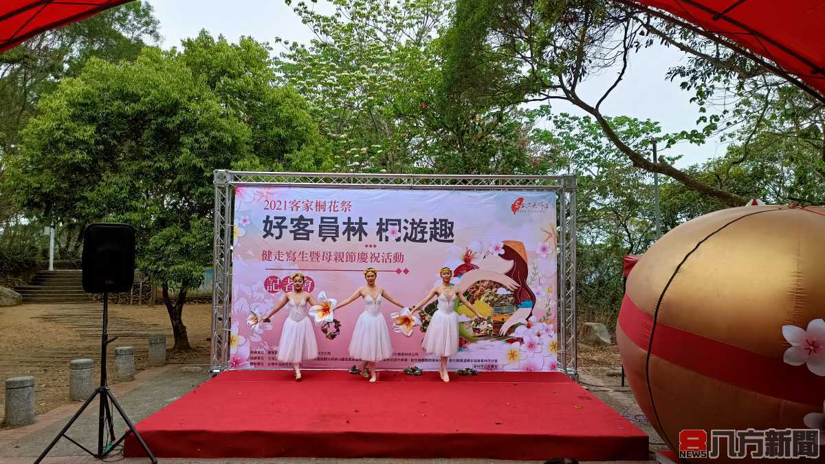 2021客家桐花祭「好客員林 桐游趣」健走寫生暨母親節慶祝活動記者會