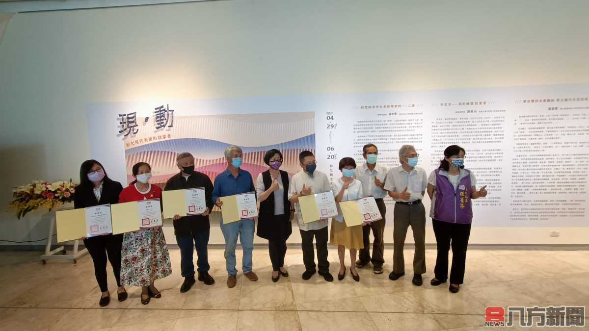 建縣300年彰化縣立美術館展出「現．動-彰化現代美術的啟蒙者」