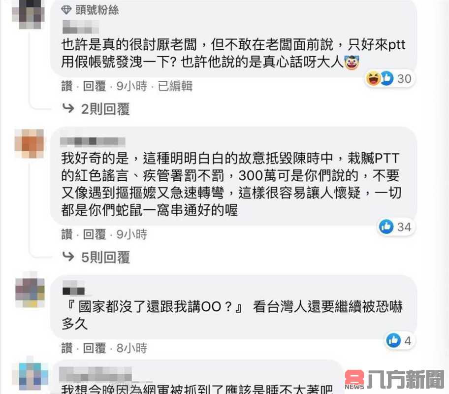 民進黨多次被抓到自己人散布假新聞 網友要疾管署出來面對