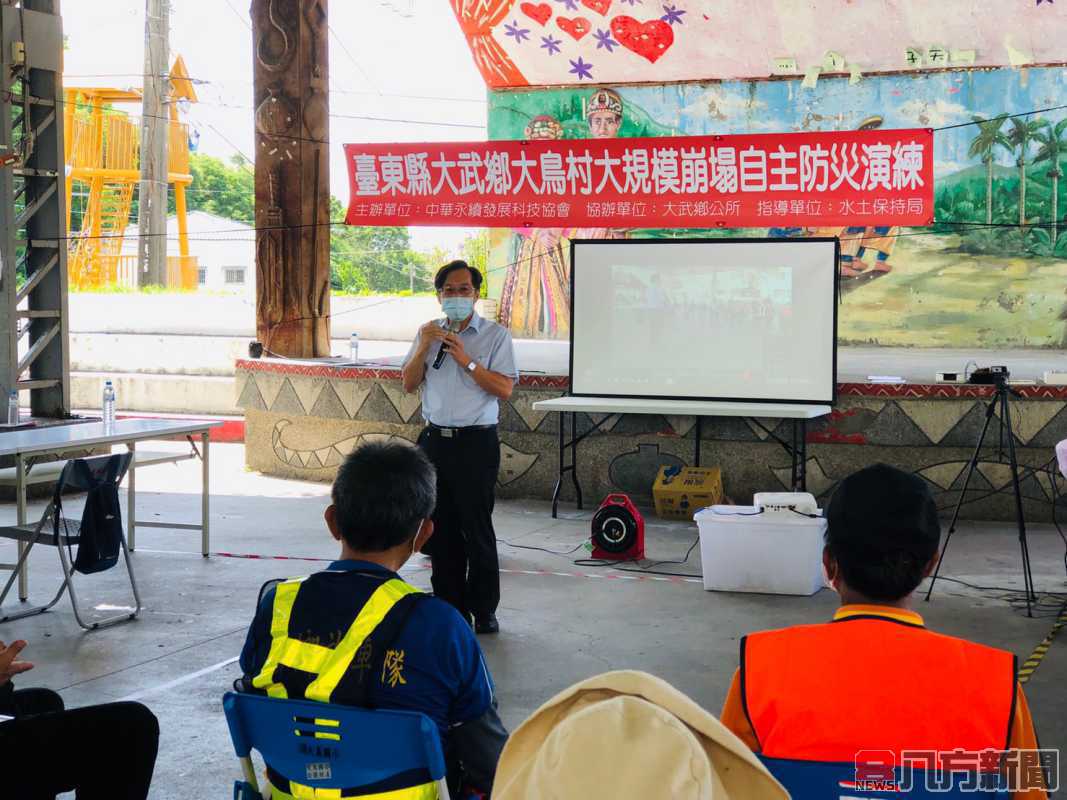 水保局推動大規模崩塌災害自主防災 首場演練臺東大鳥開演