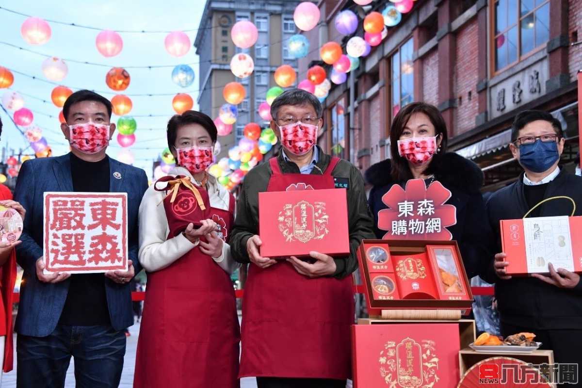 台北年貨大街熱鬧開跑 柯文哲出席東森直播大力推銷北市年節禮盒