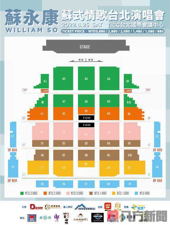 蘇永康台北演唱會3月19日全區售票 約定舉行記者會談近況