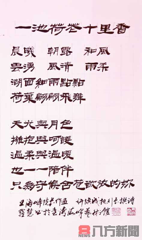 2022【文化首都風采】書畫巡迴邀請展