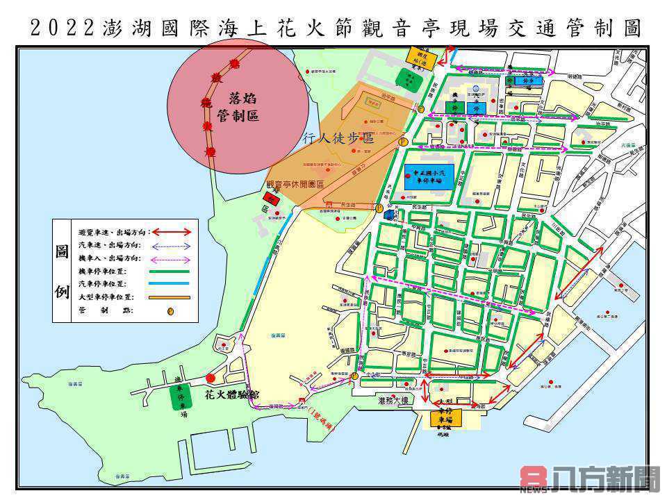 為紓解花火節人車潮 請民眾配合交管措施