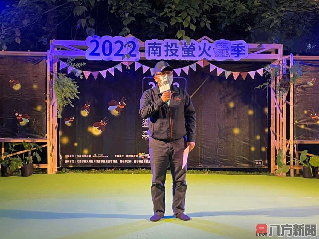 鎏金螢光·森林幻旅 2022南投螢火蟲季浪漫開跑