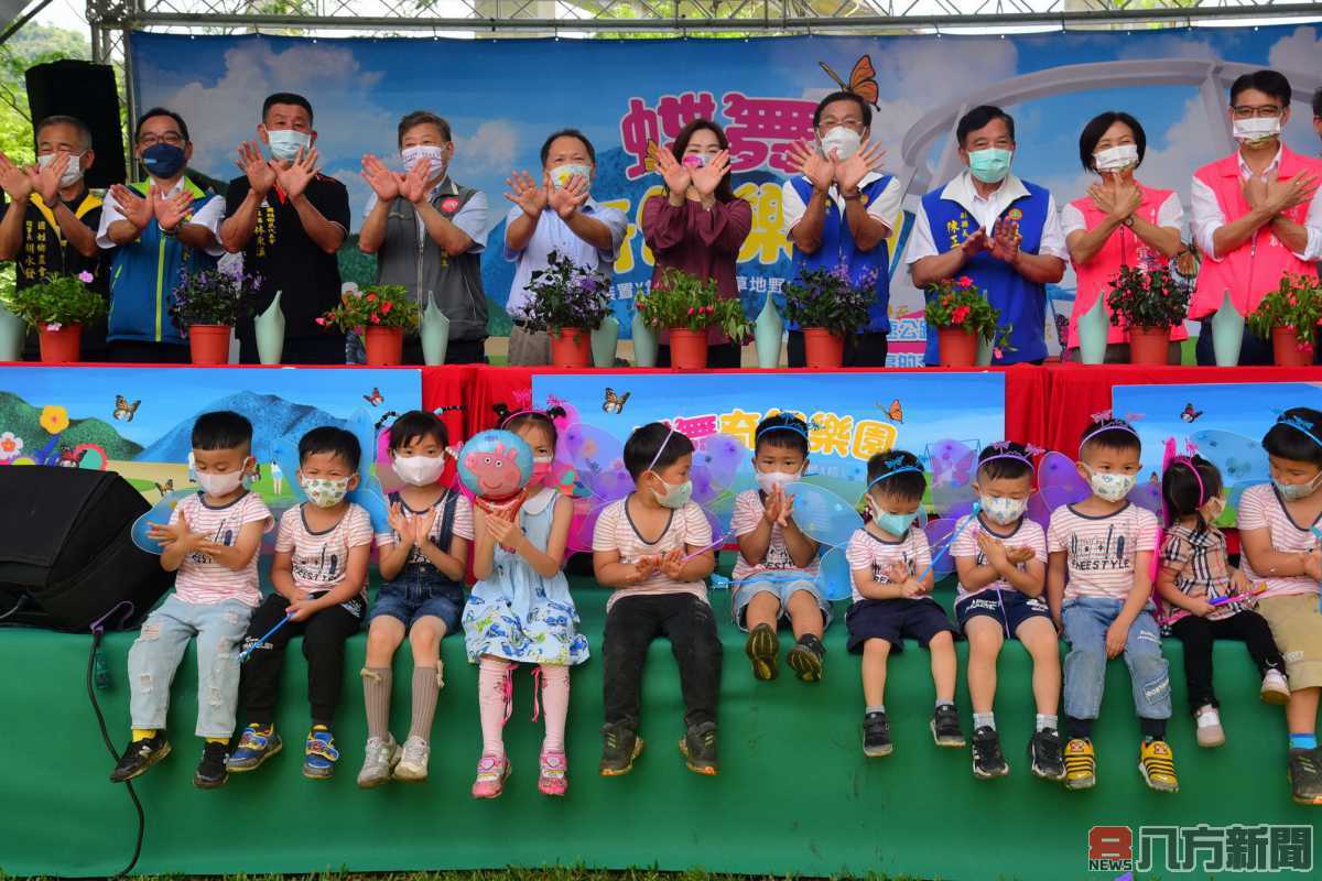 橋聳雲天綠雕園區「蝶舞奇幻樂園」親子活動隆重開幕