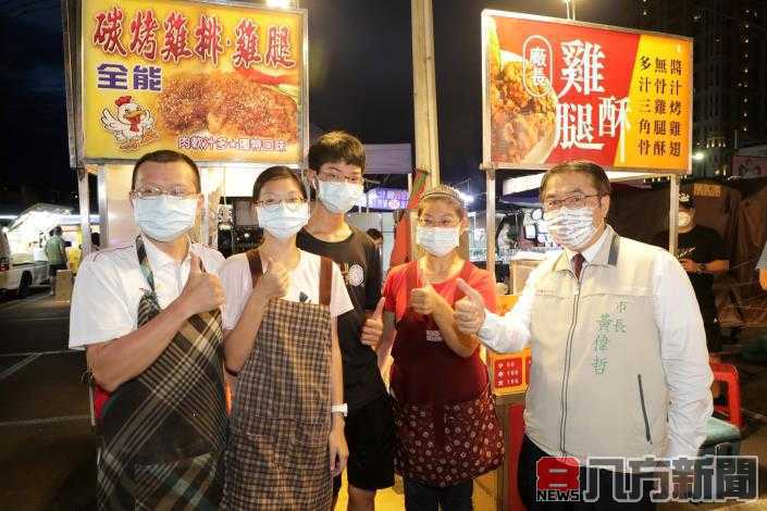 新永華夜市熱鬧首發 黃偉哲現場發送50元抵用券盼提高買氣