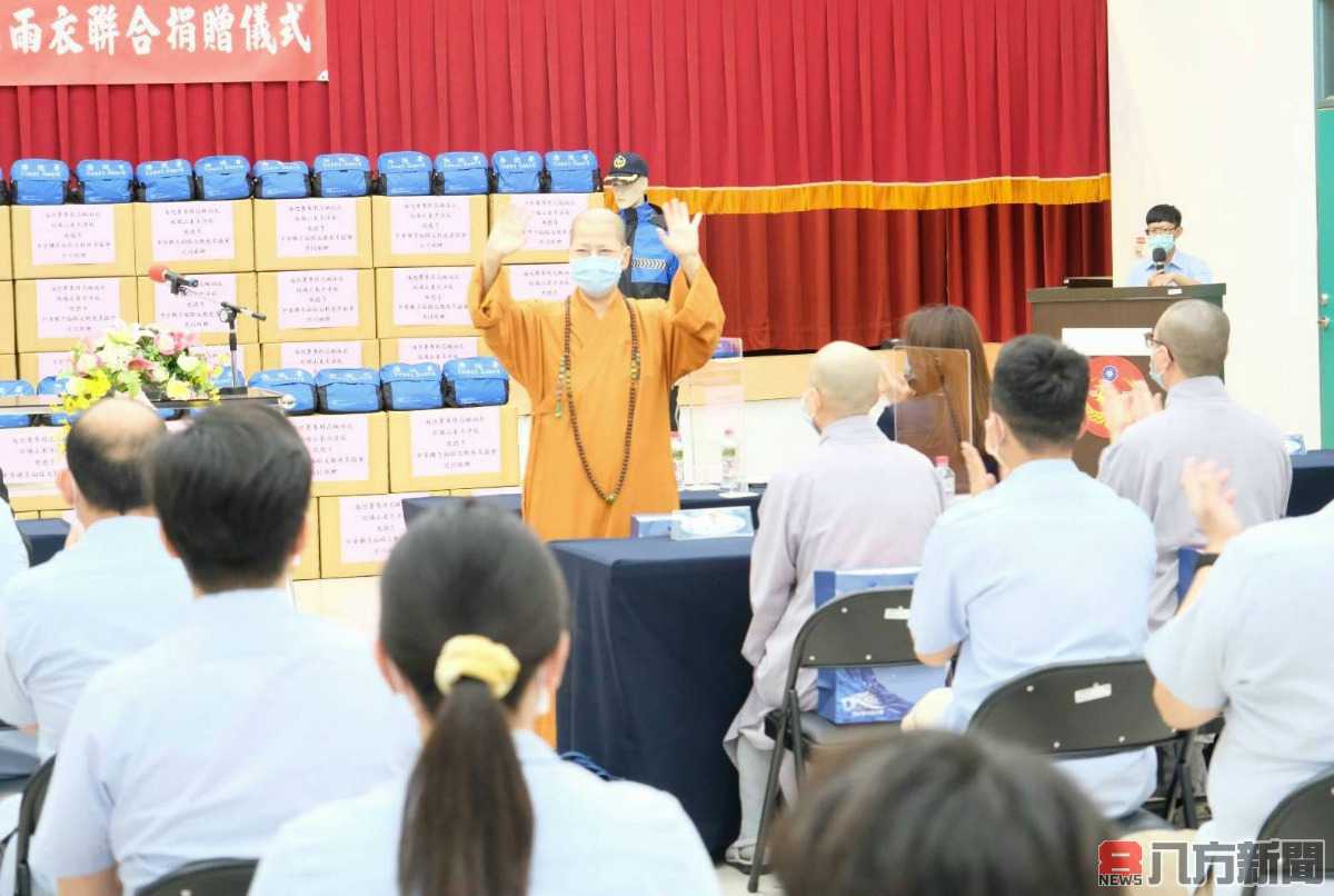 佛教團體捐贈勤務雨衣，提升海巡勤務