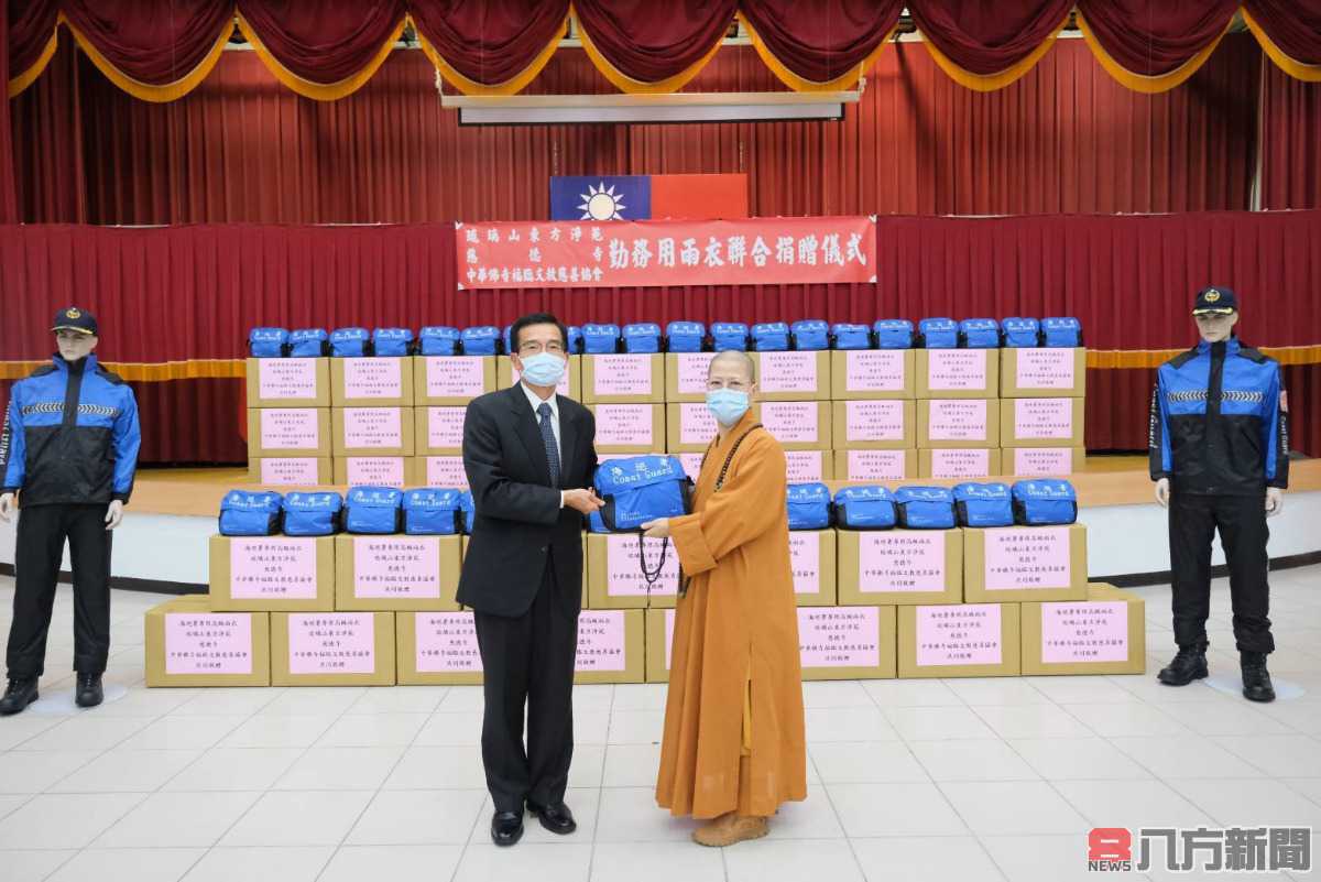 佛教團體捐贈勤務雨衣，提升海巡勤務