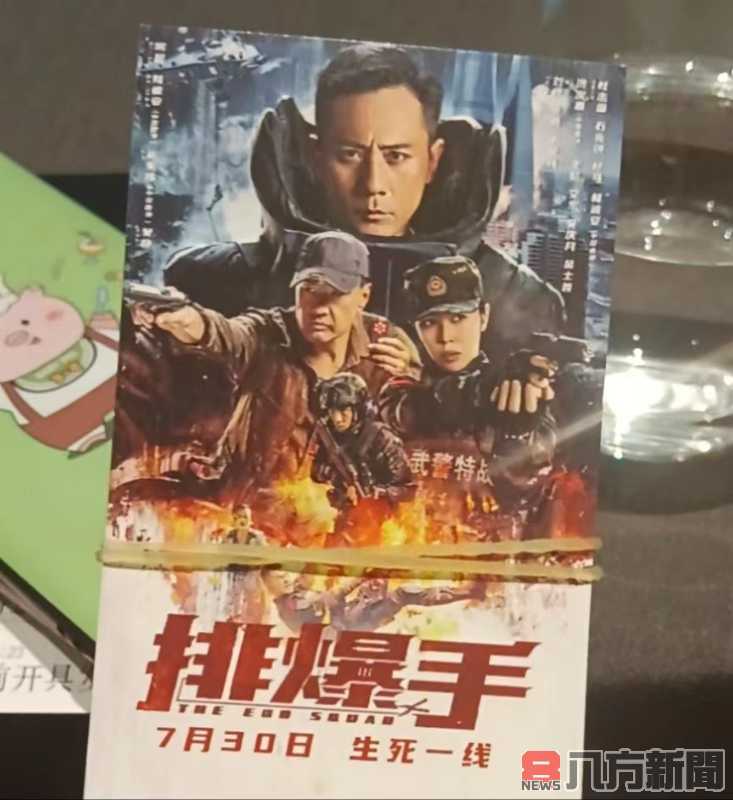《排爆手》全国首映礼杭州站 引观众疯狂打Call