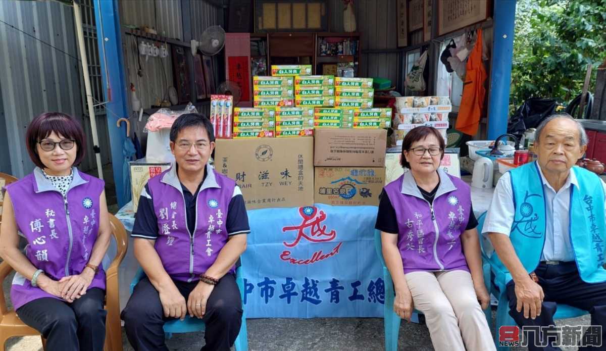 台中市卓越青工總會送愛心至和平山地鄉 捐物資幫助弱勢孩童