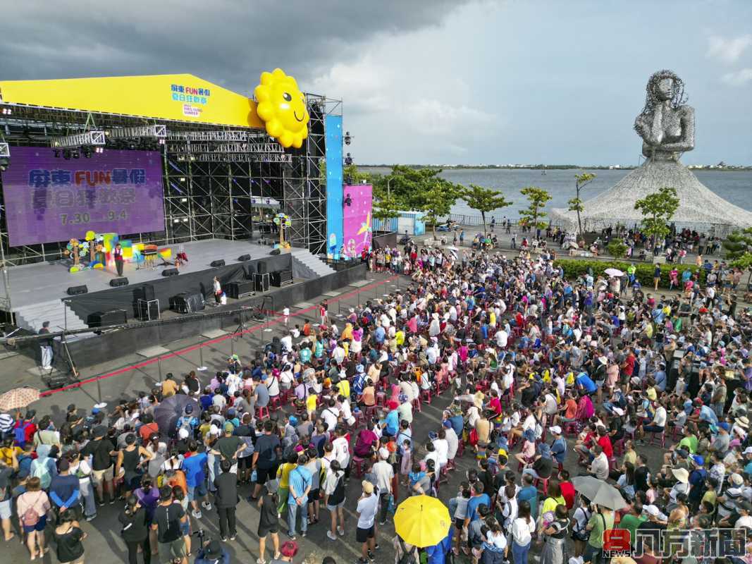 屏東FUN暑假夏日狂歡祭重磅登場