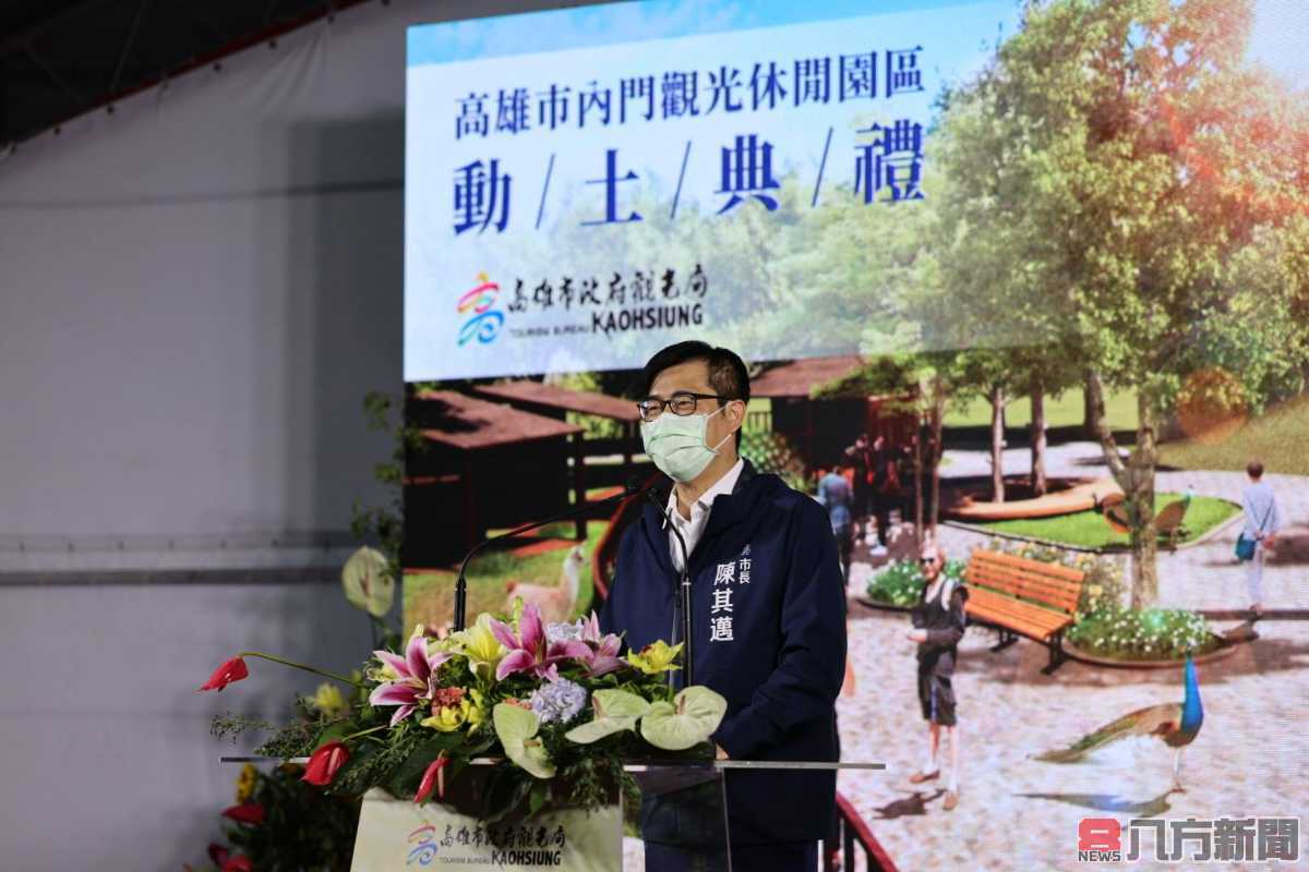 打造多功能的休閒場域、東高雄新亮點 內門觀光休閒園區動土