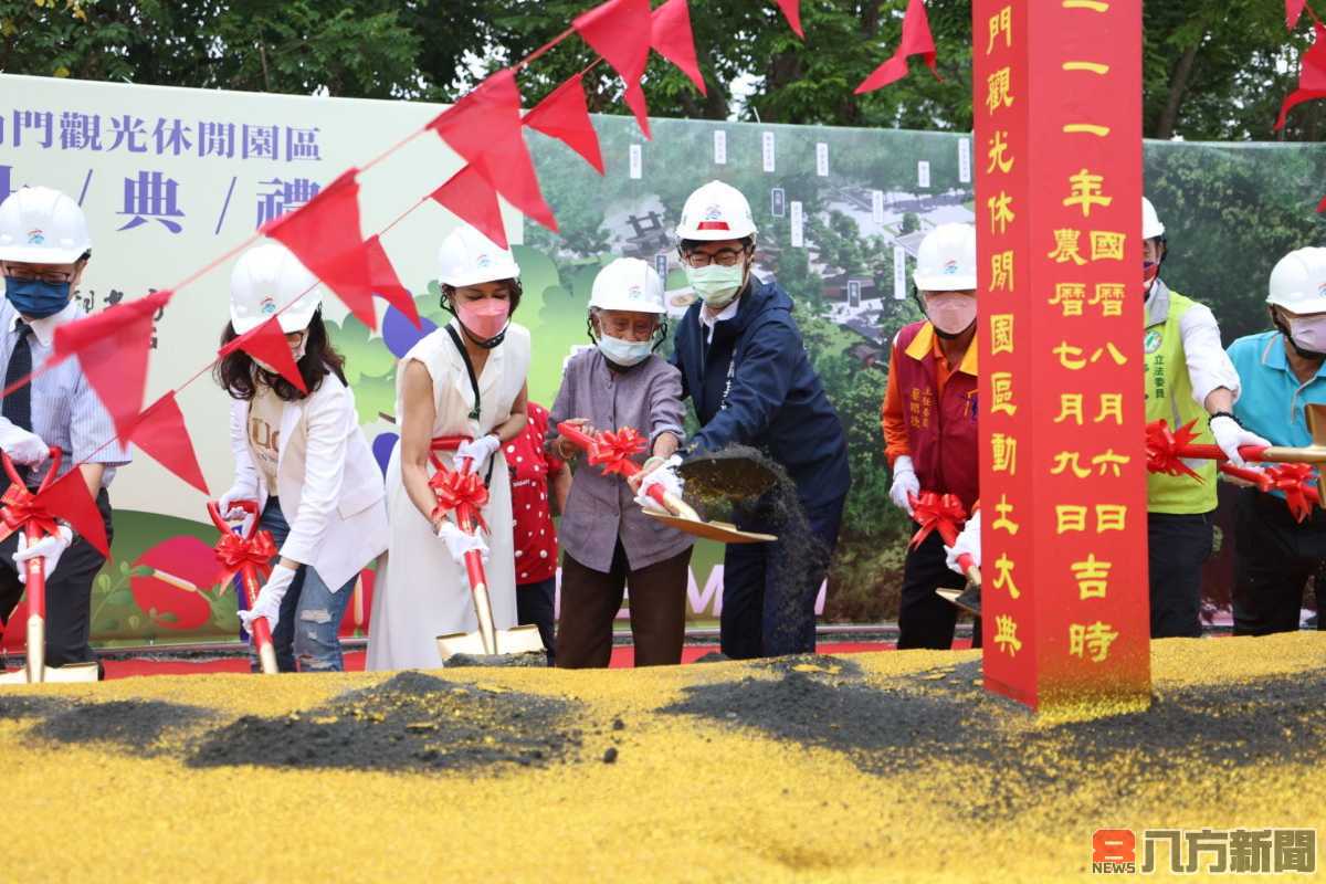 打造多功能的休閒場域、東高雄新亮點 內門觀光休閒園區動土