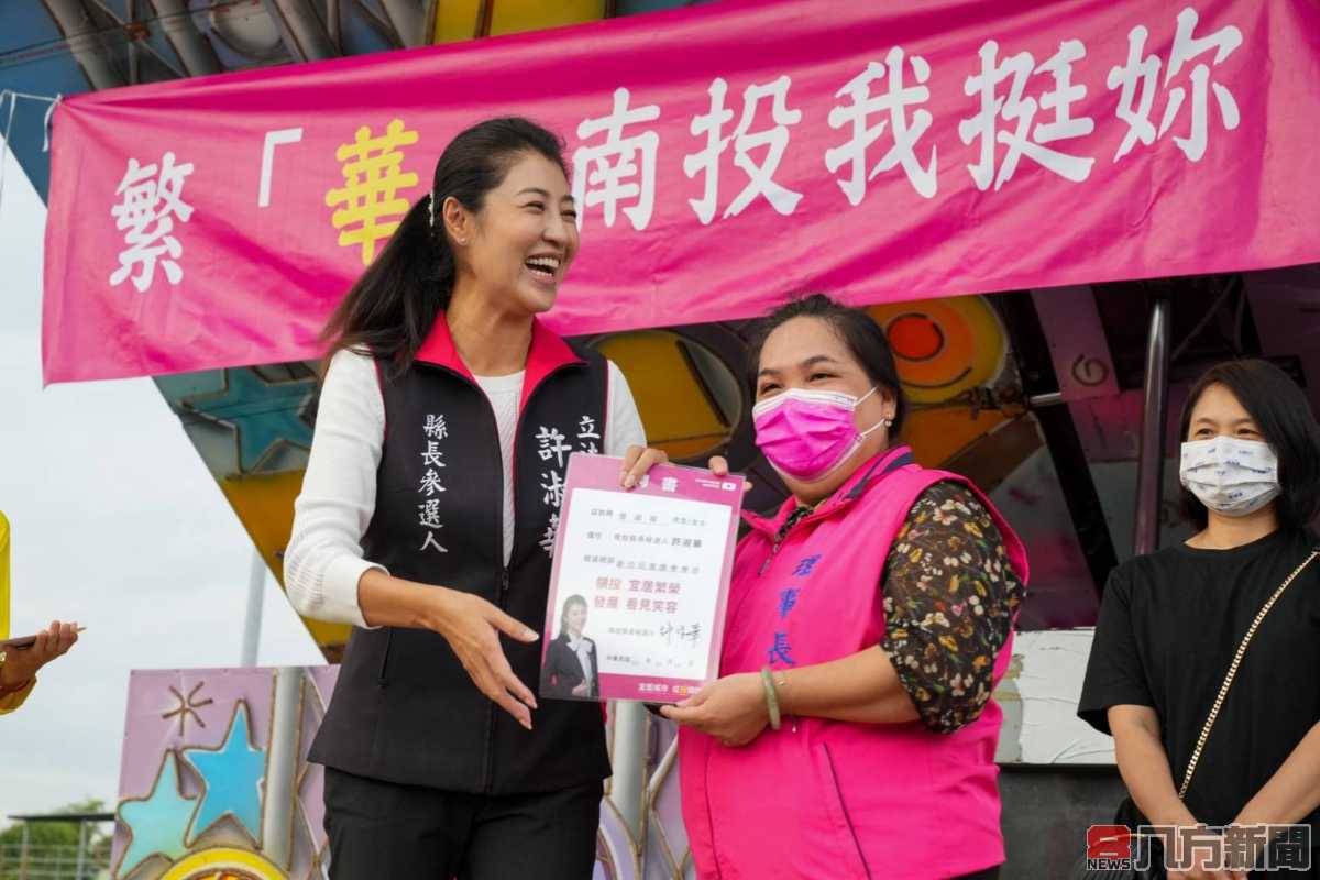 《繁「華」南投我挺妳》新住民團結誓師大會