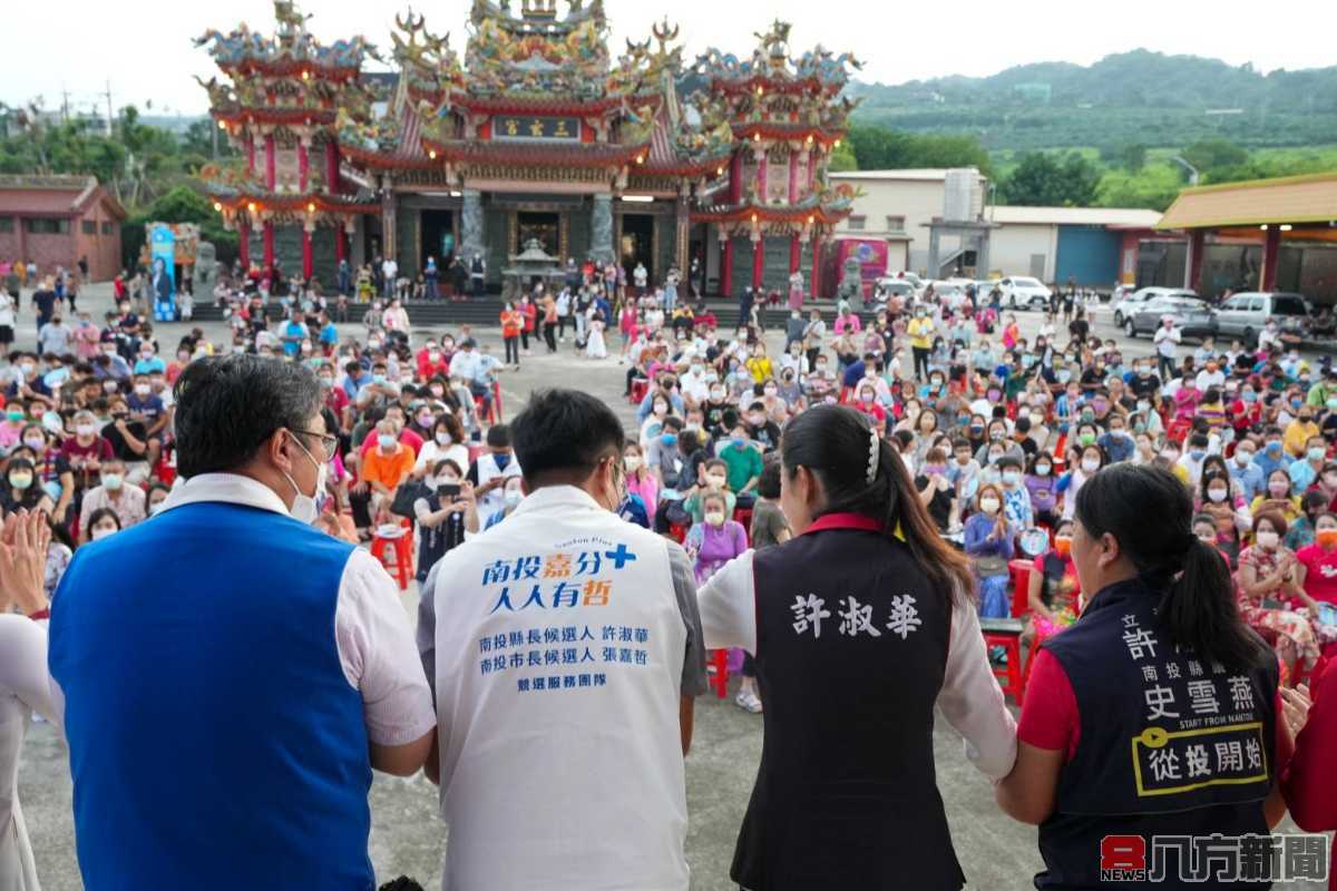 《繁「華」南投我挺妳》新住民團結誓師大會