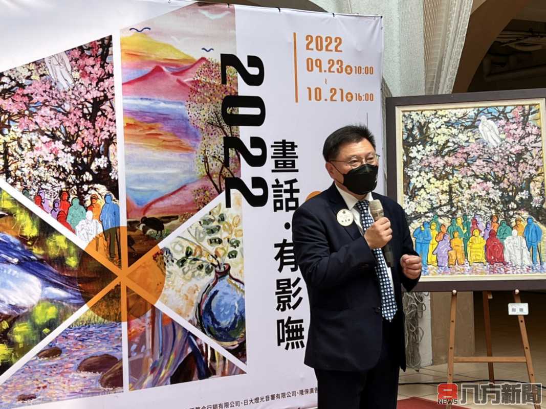 2022畫話．有影嘸 公益畫展 與生命進行一場對話