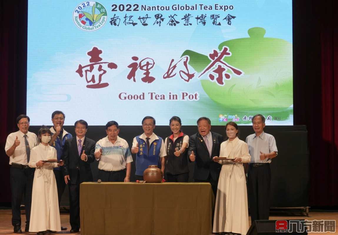 2022南投世界茶葉博覽會開幕 許淑華：打造茶葉工藝軸線，創立地方職人學院南投學