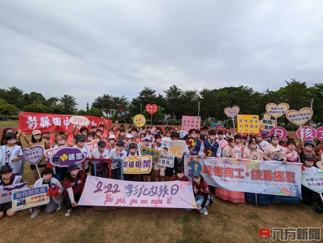 『2022彰化女孩日』半線女力齊聚 閃耀彰化