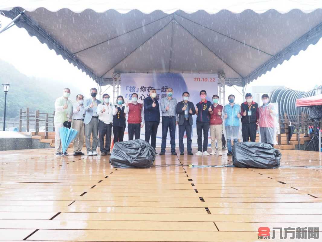 晴空萬里核家歡 「廉核公園」保平安