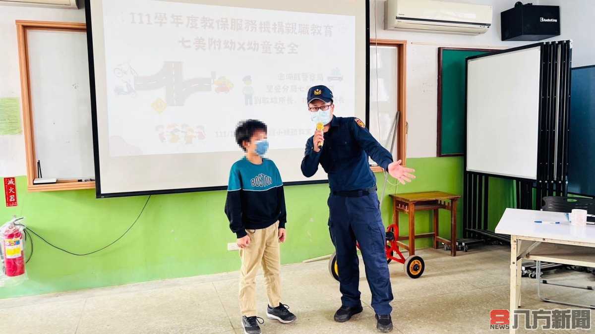 望安警受邀幼兒園親子講座 落實婦幼安全宣導