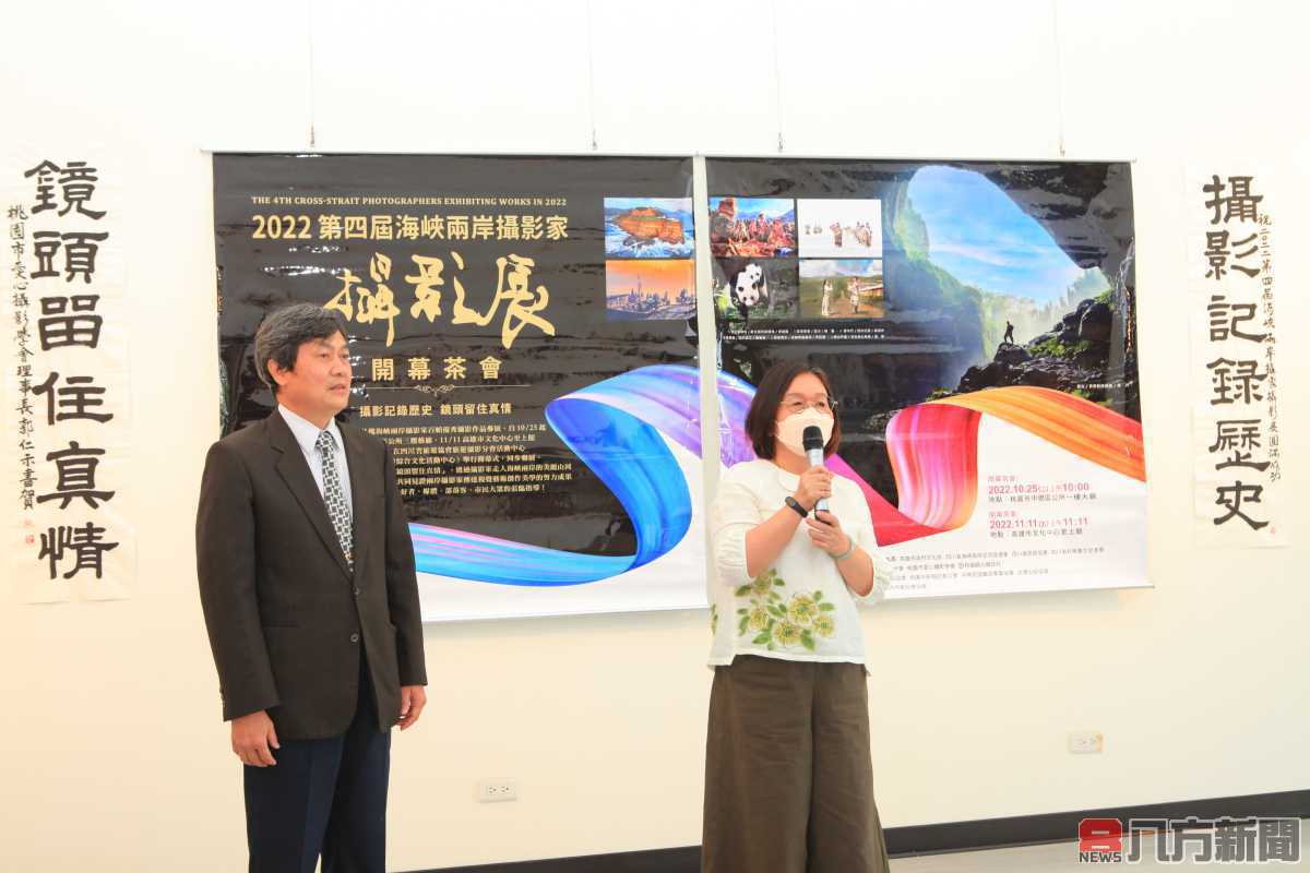 145位海峽兩岸攝影家 高雄成都兩地聯展 11/11起 高雄市文化中心至上館開幕