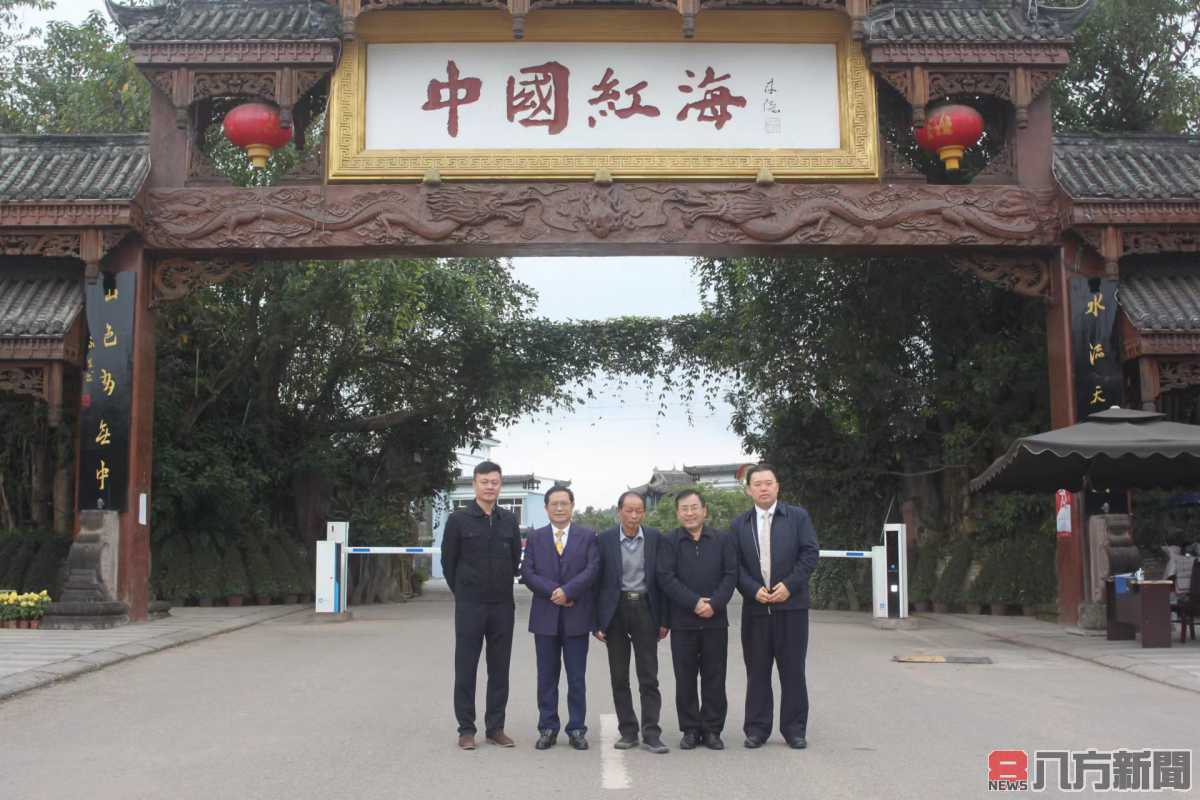 访蓬溪红海本草康养度假区