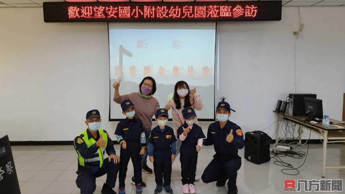 小小波麗士初體驗 望安警分局喜迎幼兒園