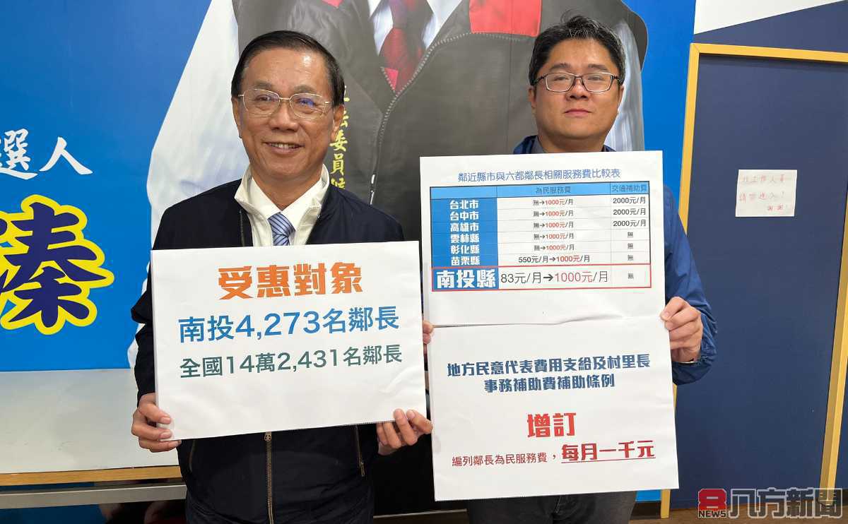 林明溱選立委喊修法：鄰長每月1千元 全國逾14萬人適用