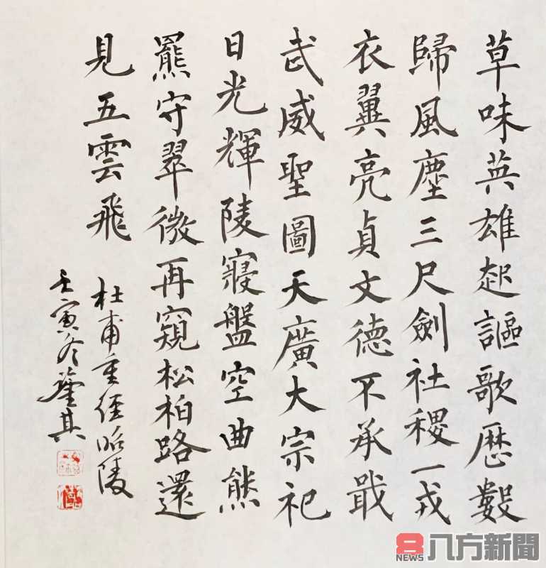 六位陸書藝名家觀摩展 3月台北遠企購物中心隆重展出歡迎免費參觀