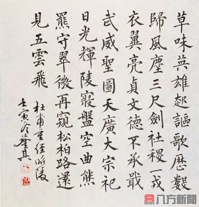 六位陸書藝名家觀摩展 3月台北遠企購物中心隆重展出歡迎免費參觀