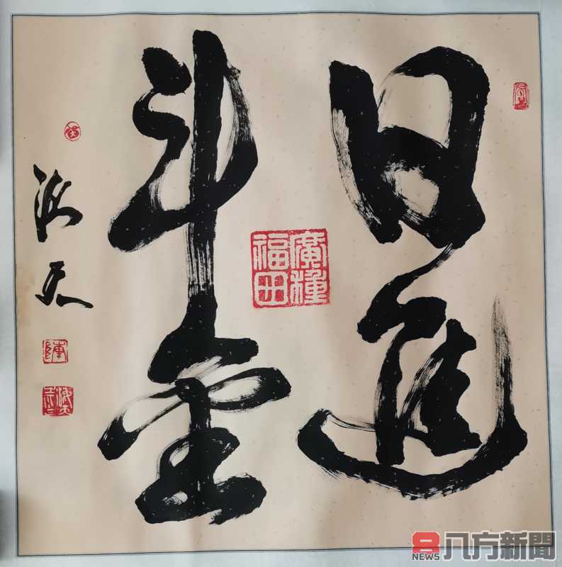 六位陸書藝名家觀摩展 3月台北遠企購物中心隆重展出歡迎免費參觀