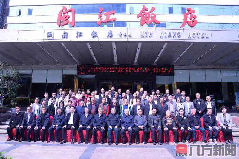 福建省林祥谦研究会第一届三次理事会暨会员代表大会在福州召开