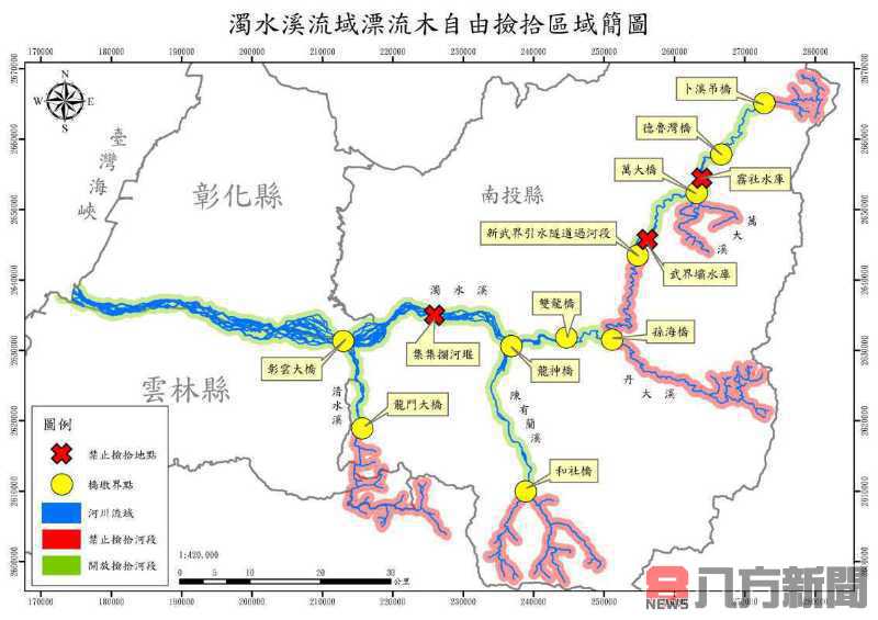 南投、彰化及雲林自即日起開放濁水溪流域漂流木撿拾