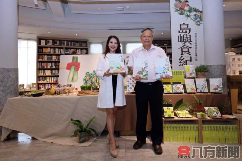 《島嶼食紀》新書分享 繪整農村食文化