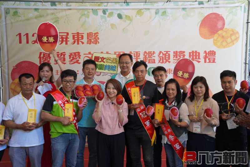 屏東優質愛文芒果評鑑頒獎 打造精品等級拚外銷市場