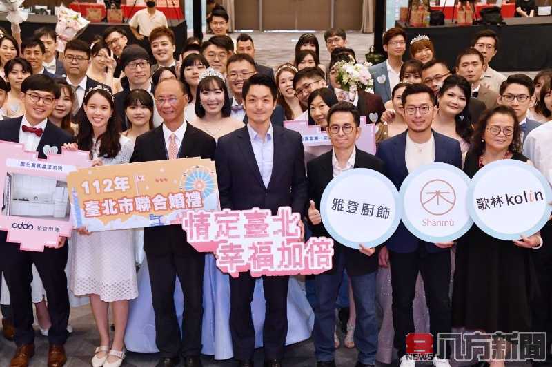 首場聯合婚禮 蔣萬安：努力打造一個能讓新人們幸福生活的城市