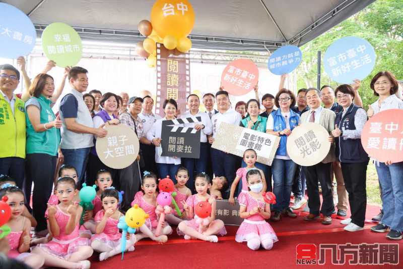 沙鹿深波圖書館重新開館啟用典禮 侯友宜：攜手提升全民閱讀素養