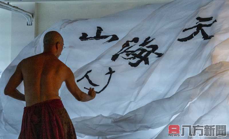 從死亡到自然 世界宗教博物館「山海天人」特展延續生命故事