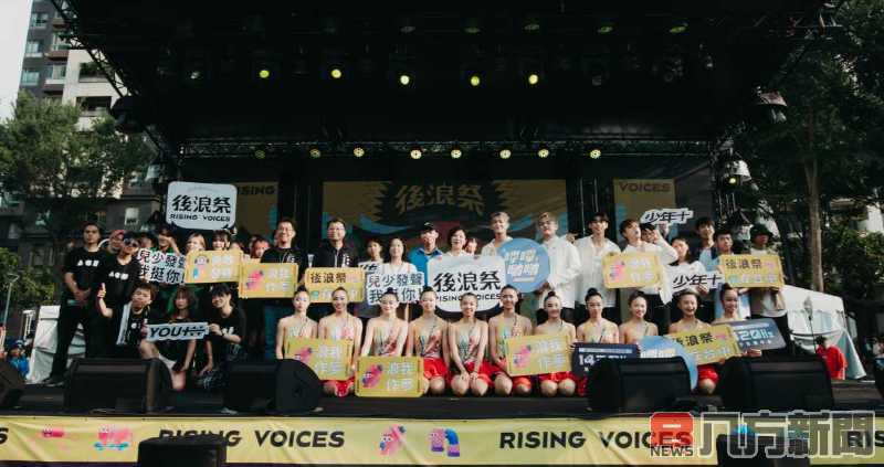 台灣史上唯一專屬青少年的發聲祭典 第二屆後浪祭Rising Voices 浪我作夢音樂祭