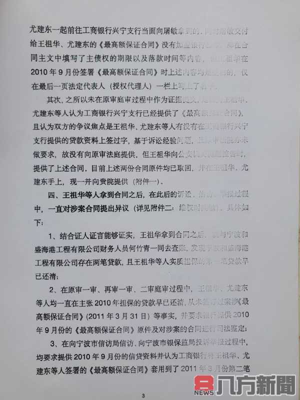 虚假诉讼是浙江工商银行致富门道