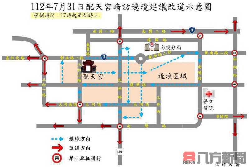 南投配天宮遶境活動熱鬧登場 警方公告管制路段