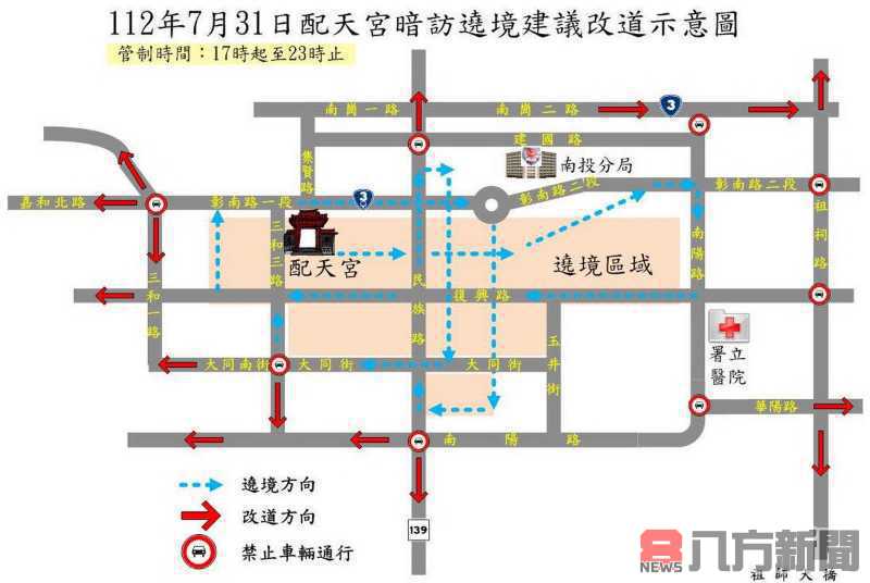 南投配天宮遶境活動熱鬧登場 警方公告管制路段