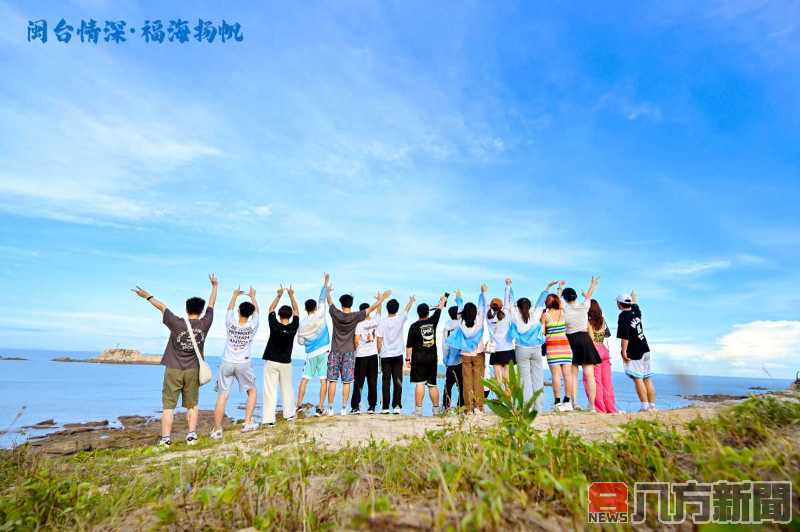 閩台情深 福海揚帆 台胞青年千人夏令營福建航海文化分營圓滿落幕