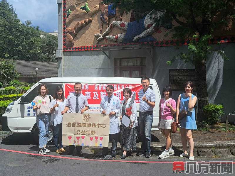 埔基醫院獲遠睿國際商務捐贈福祉車和輪椅 擴大長照2.0服務範圍