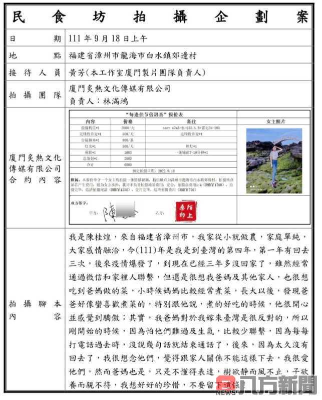 轉載：軍情局再爆風紀醜聞 情報官陷辦公室不倫戀