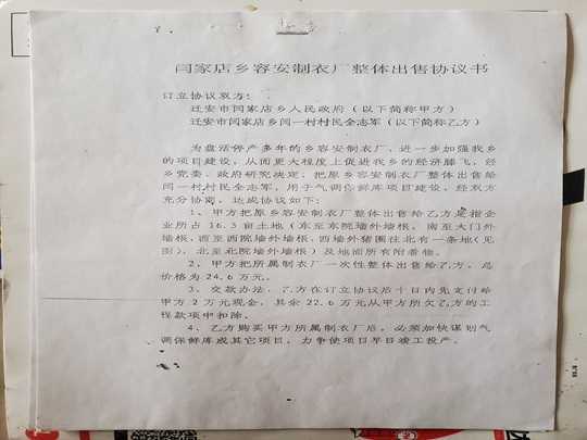 河北遷安老兵之困 土地爭端揭開政府官員貪腐黑幕