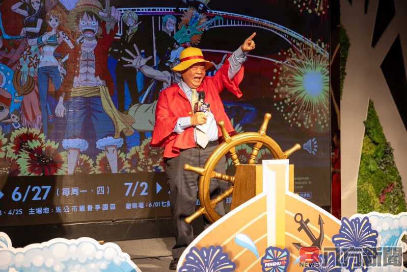 2024澎湖國際海上花火節台北場記者會公布活動亮點